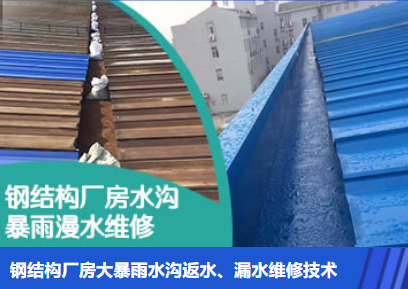 鄂城金属屋面防腐翻新确保金属屋面长久使用